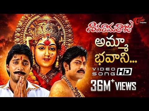 Siva Rama Raju - Amma Bhavani Lokalanele - Venkat - Laya - Jagapathi Babu | TeluguOne
