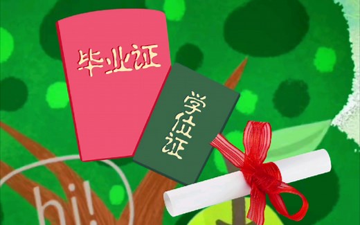 大学毕业证和学位证有什么区别？不拿学位也可以？