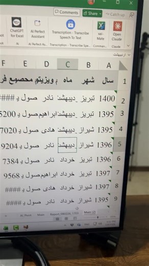 Officebaz on Instagram‎: "برای دانلود این ابزار هوش مصنوعی که می‌تونه خیلی بهتون کمک کنه با : فرمول نویسی خودکار مغایرت گیری تبدیل تاریخ تقویم باز شونده ساخت نمودار و شروع داشبورد و حالا آپدیت شده با ساخت جدول و نمودار پویا html مرتب سازی داده ها برای دانلود اول استوری رو ببینید اگر نبود هایلایتها اگر نبود و پیدا نکردید تو گوگل عبارت هوش مصنوعی آفیس باز رو جستجو کنید 🤗🤗"‎
