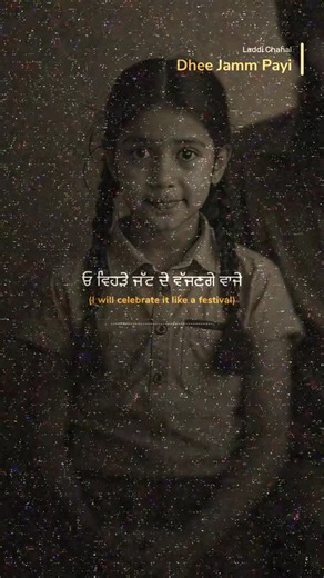 Ladi Chahal on Instagram: "Ghar di Raunak, Hamesha Mapeya di Khair Mangan walian, Ohna Sab Dheeyan de Naam eh geet ‘ Jina ne hamesha apne Maa Peyo nu proud feel kraya hai. ❤️ Dheeyan Rabb da Dita oh tohfa ney jo sirf Kismat waleya nu Rabb Chun ke dinda hai… Eh Geet Sarian Dheeyan de & Ohna de Khushkismat Mapeya de Naam #DheeJammPayi @parmishverma Veera @niikzzy_ @sdastudios @teamparmishverma"