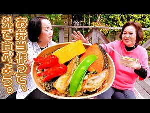 Emiko Uemura's "Nori bento" - I ate it with my sister -