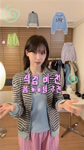 Spring outfit recommendations from a color paradise••🎨 A spring fashion haul with insane colors w...