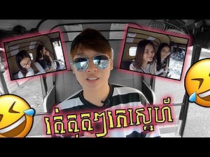 ជីវិតមានន័យណាស់ខ្ញុំ