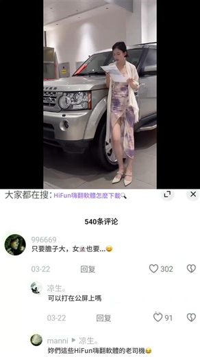 Sally hsu | #福利 #老司機 #內涵 #搞笑 #萬萬沒想到 | Instagram