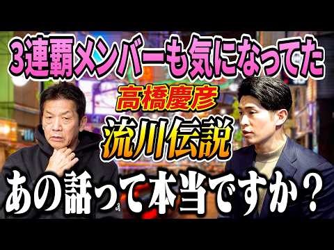 ④ [The Legend of Nagarekawa in Hiroshima] Was the legend of Yoshihiko Takahashi, which had even r...