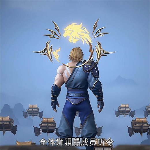 [Btth] shi tian sect master of profound lion sect is here || battle through the heavens || #btth