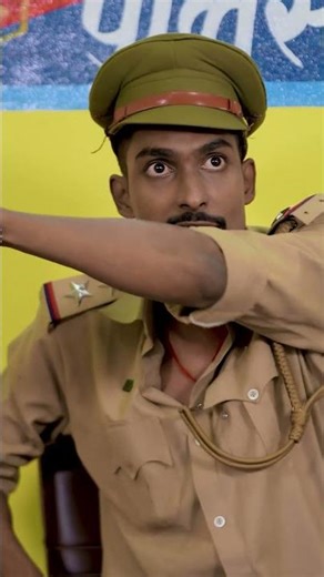 थाना में झगड़ा🤣#amitparimal #comedy #funny #tulsirajput #bhojpuri #funnycomedy #police #shortsfeed