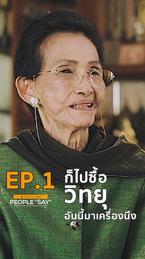 253K views · 2.7K reactions | #ผ่องศรีวรนุช EP.1 -...
