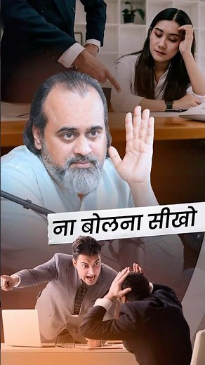 ना बोलना सीखो || आचार्य प्रशांत