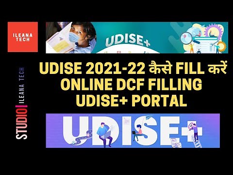 How To Fill UDISE 2021-22 || UDISE Plus || Data Capture Format || iLeana Tech