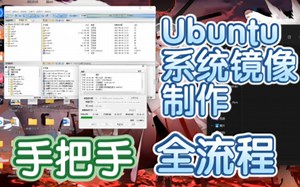 【Ubuntu】【通用】使用UltraISO创建Ubuntu22.04.1系统启动介质