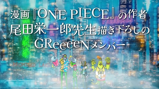 GReeeeN LIVE TOUR 2022 「GReeeeNと不思議な大脱走」 ついに明日から開幕！！ みなさん気持ちの準備はできてますか？ ダンサブルは覚えましたか？ ツアーアイテムのご用意はできましたか？ 会場でも販売しております！ いよいよ始まりますよーー！！ 全40公演！！ GReeeeN史上最大規模のツアー！ 全国の会場でお会いしましょう！！ 🎫チケット一般発売中🎫 https://l-tike.com/greeeen2022/ | GReeeeN