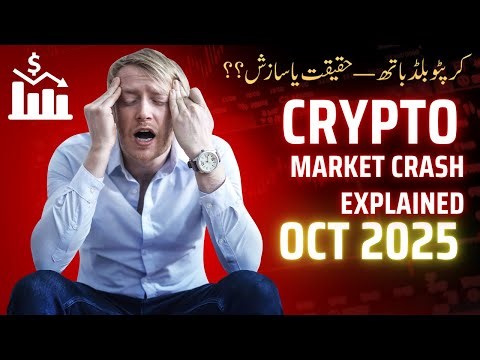 October 2025 Crypto Market Crash Explained | Bitcoin, Ethereum & Altcoins Bloodbath Analysis