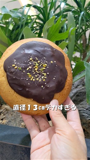 Giant Dubai Chocolate Cookie