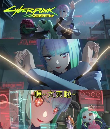 【鳴潮 X 電馭叛客：邊緣行者】 聯動即將登場 太舒服啦 #鳴潮 #wutheringwaves #wuwashorts #電馭叛客 #邊緣行者 #露西 #蕾貝卡 #大衛