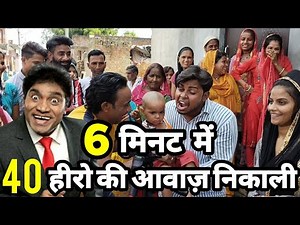 bollywood actors mimicry | 6 मिनट के अंदर निकाली पूरे बॉलीवुड वालो की आवाज़ |siraj ashu bachchan|
