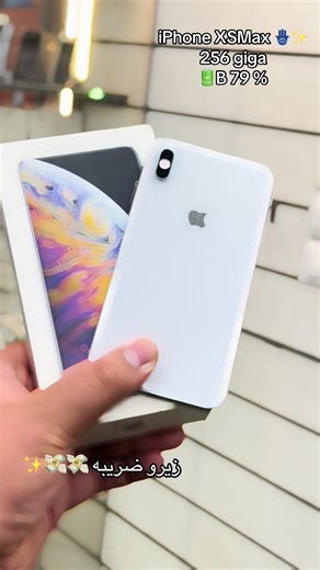 ايفون XS Max 256GB سعر وحالة البطارية (B 79%) ونقاش عن ابل