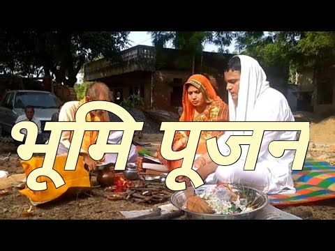 Bhumi Pujan