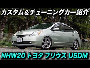 The NHW20 Prius USDM specification, built as a hobby by a professional American car and American ...