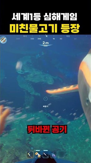 Subnautica 2: First Encounter with a Crazy Fish