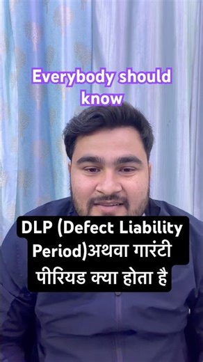 Road का DLP (Defect Liability Period )अथवा गारंटी पीरियड क्या होता है ?l What Is DLP Period #shorts