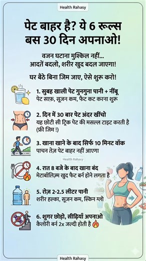 Health Rahasy on Instagram: "हेल्थ रहस्य Follow @health.rahasy Follow 👉@health.rahasy Hindi health, health tips in hindi, health rahasy, beauty tips, health tips, hindi fitness, hindi health, yoga for health, fit indian, ayurveda, ayurvedic lifestyle, natural remedies, yoga inspiration डिस्क्लेमर यह पोस्ट केवल सामान्य जानकारी के लिए है। ज्यादा जानकारी के लिए हमेशा अपने डॉक्टर से संपर्क करें।"