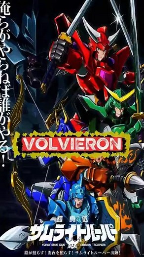 Samurai Troopers regresan: tráiler final, fecha y nostalgia pura