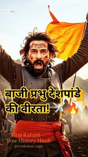 Pavan Khind Battle – When Baji Lord Prevented Death | Real Story of Baji Prabhu Deshpande