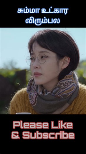 Clip 309 நான் பொறுப்பா இருக்க வேண்டாமா from kdrama #shorts #viral #drama