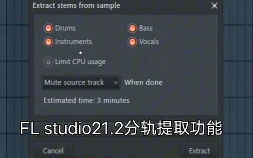 Fl studio21.2分轨提取功能详解！分轨提取功能它来了！