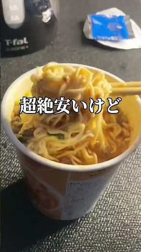 カップラーメンのお湯の規定量守る派or守らない派??#アレンジ #飯テロ #コスパ最強 #カップヌードル #コンビニ
