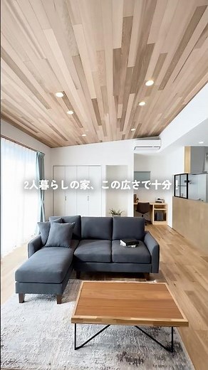 2人で暮らす 23坪のちょうどいい平屋 #マイホーム #注文住宅 #新築 #オシャレハウス #アウトドアハウス #インダストリアルスタイル #shorts #平屋