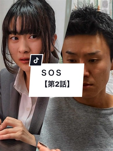 職場いじめを描いたショートドラマ第2話