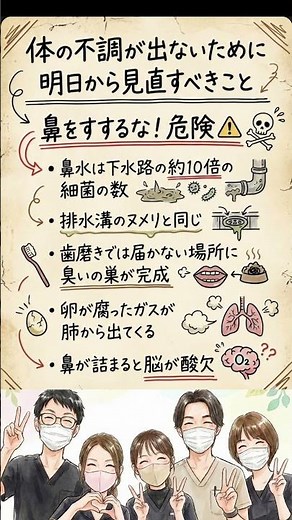 生活習慣を味方に！鼻水は実は怖い！鼻をすするとヤバい理由5選#体質改善 #鼻水 #風邪