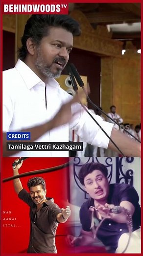 "MGR உயிரோட இருக்குறவரை CM சீட்டை யாரும் நெனைச்சு கூட பாக்க முடியல" 😱 Fire-ஆ பேசிய Vijay