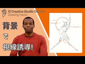 KICStudio Drawing Hacks#192：《キャラクター＋背景》背景でもっと構図をよくするには？