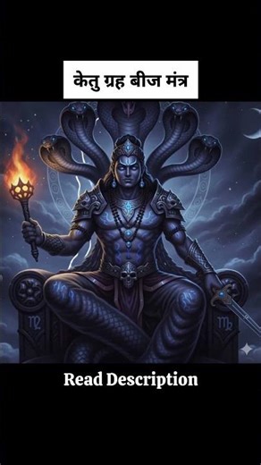 Ketu Beej Mantra #beejmantra #peace #ketu #southnode