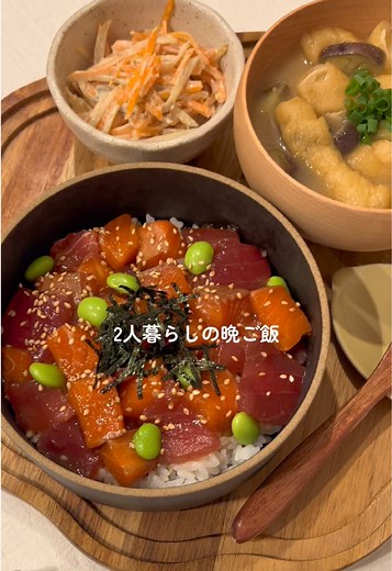 ポキ丼 タレ レシピ｜サーモンとマグロで作る簡単ポキ丼