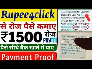 rupee 4click live proof withdraw bank account 🤑 money earning 🤑