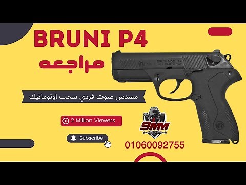 شرح و تقييم مسدس صوت بروني مود بي4 Bruni_P4 مميزات و عيوب من محل 9ملي للاسلحه