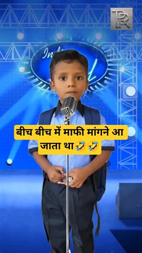 बीच बीच में माफी मांगने आ जाता था🤣🤣// #shorts #shortsfeed #ytshorts #indianidol #comedy #talak #like