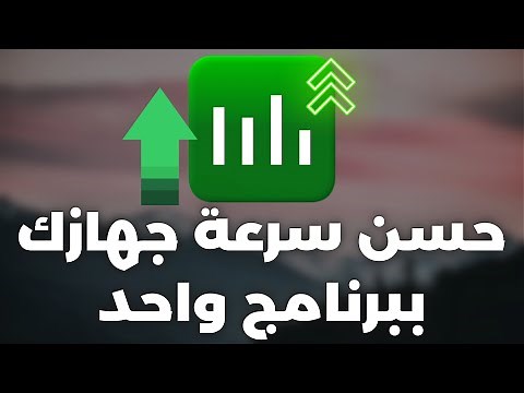 تسريع وزيادة فريمات الألعاب بأستخدام Process Lasso بشكل سريع 2024