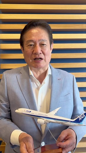 ANA社長の井上からの70周年メッセージ