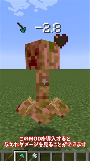 攻撃力が一目で分かるの便利じゃない？🗡 #マイクラ #minecraft