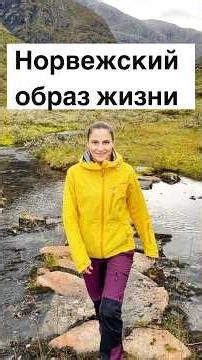 Norwegian lifestyle #norway