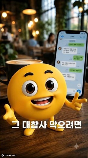 흔히 쓰는 카* 메신저가 카페 루프에서 꿀팁 알려드립니다. [에피소드 1