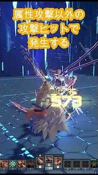 About Force Down [PSO2NGS] #shorts