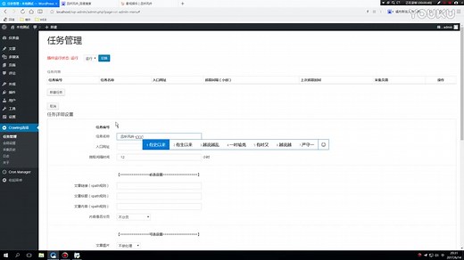 wordpress采集插件crawling3分钟自动采集发布教程-基本采集_高清