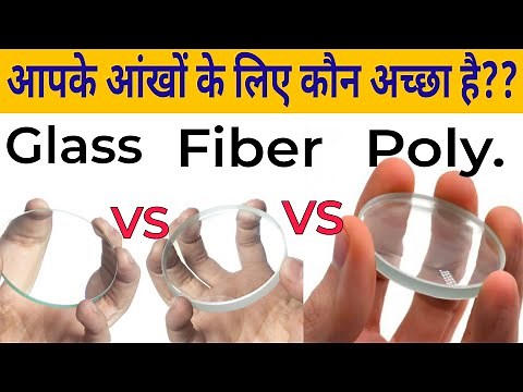 Which is Best Material for Spectacles || Difference between Glass, Fiber and Poly. analysis