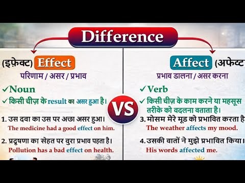 🤔 What Is The Difference Between Affect And Effect | Affect And Effect